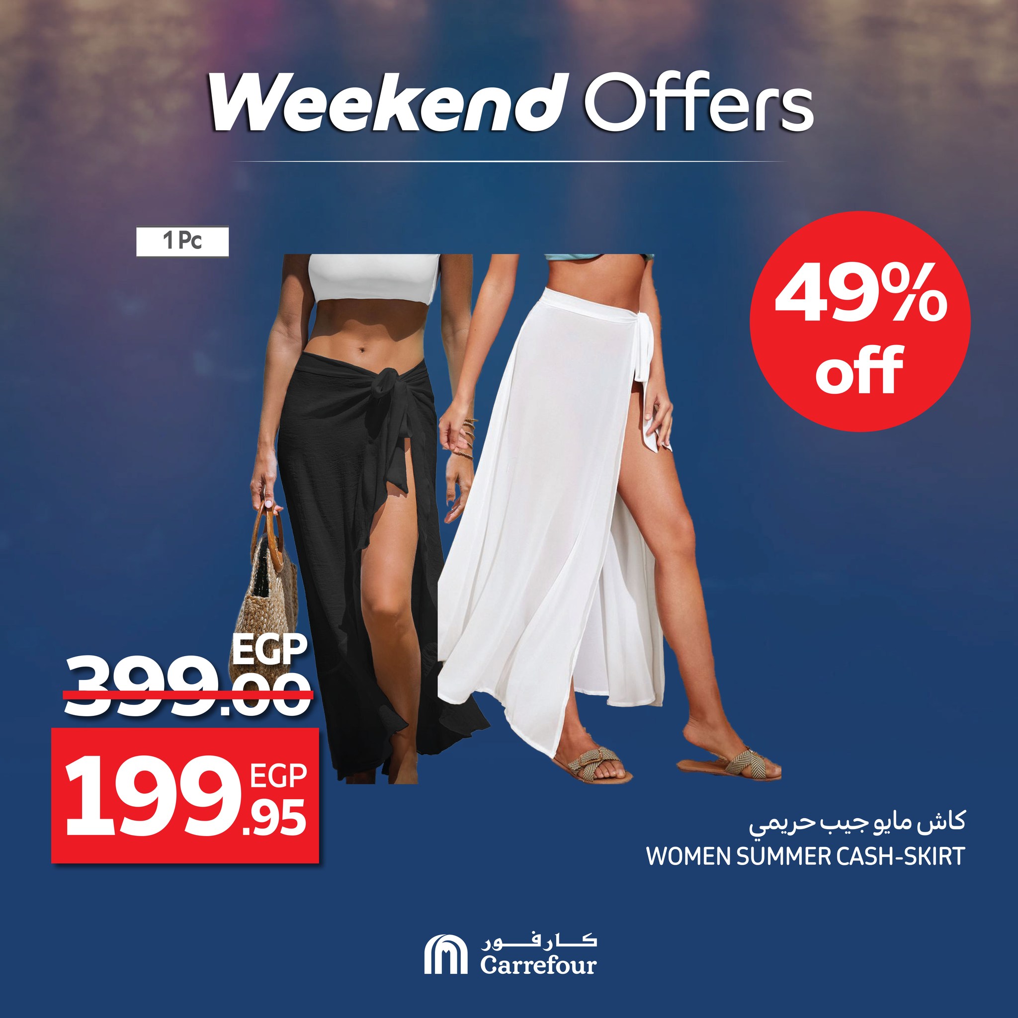 carrefour offers from 18jun to 1jun 2025 عروض كارفور من 18 يونيو حتى 1 يونيو 2025 صفحة رقم 18